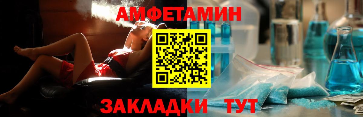 Качканар  АМФЕТАМИН Розовый  Amphetamine  Вход с VPN 