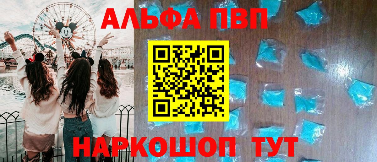 Alpha-PVP СК КРИС  Alpha PVP крисы CK  Alfa_PVP Crystall  Качканар  Вход с VPN 