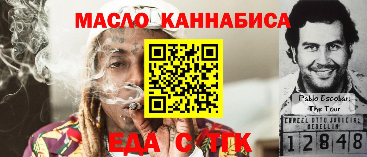 Печенье с ТГК конопля  Вход с VPN  Качканар 