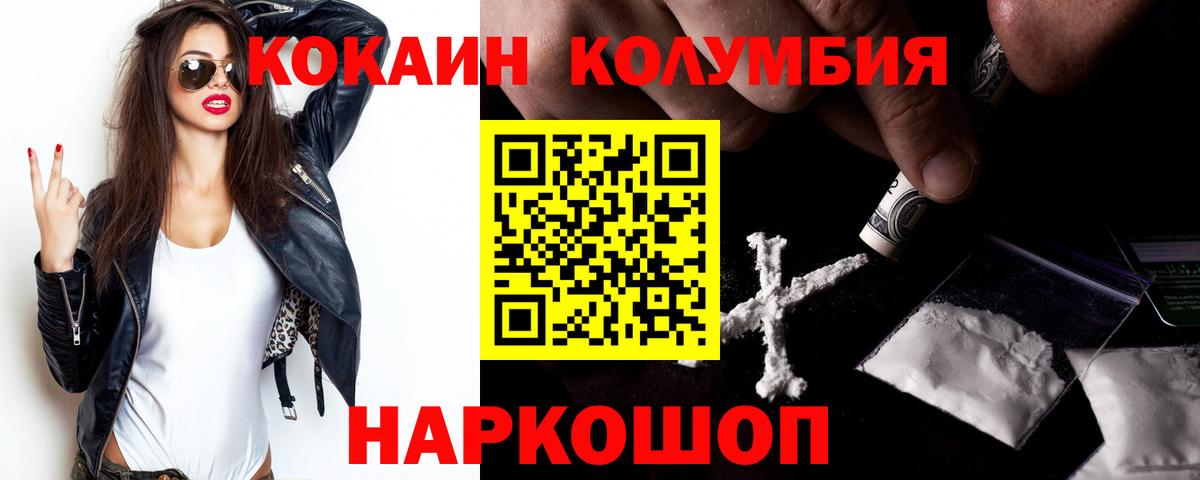 COCAIN Перу  КОКАИН FishScale  Качканар  где купить наркоту  Вход с VPN 