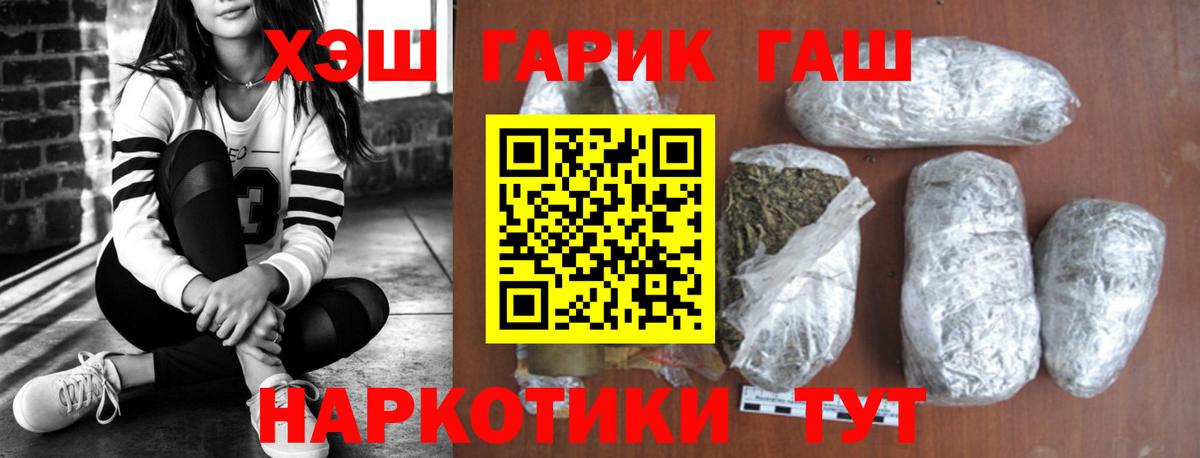 Гашиш Premium Качканар