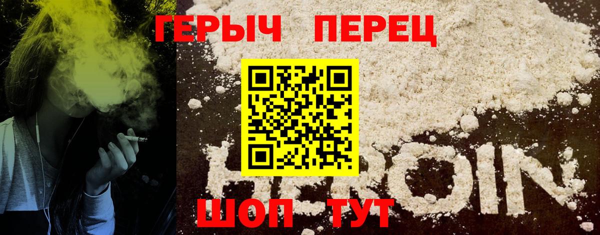 Качканар  ГЕРОИН VHQ  ГЕРОИН  Вход с VPN 