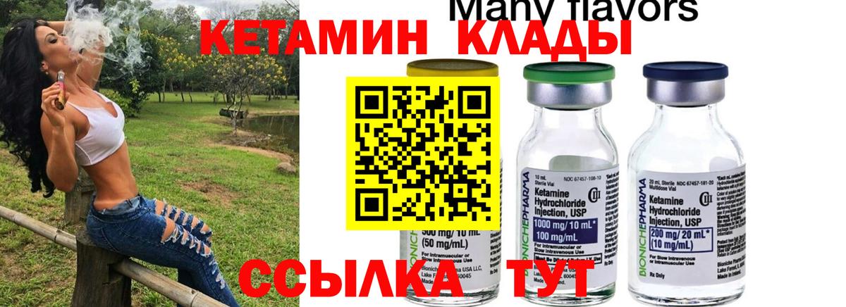 Качканар  Кетамин ketamine  Вход с VPN 