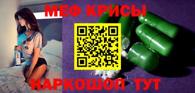 мефедрон мука Беслан