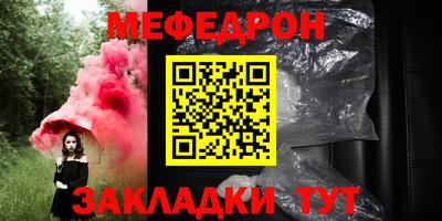 мефедрон мука Беслан