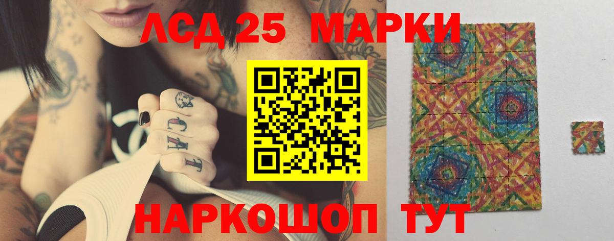 ЛСД экстази кислота  Вход с VPN  LSD-25 экстази  Лсд 25 экстази ecstasy  Качканар 