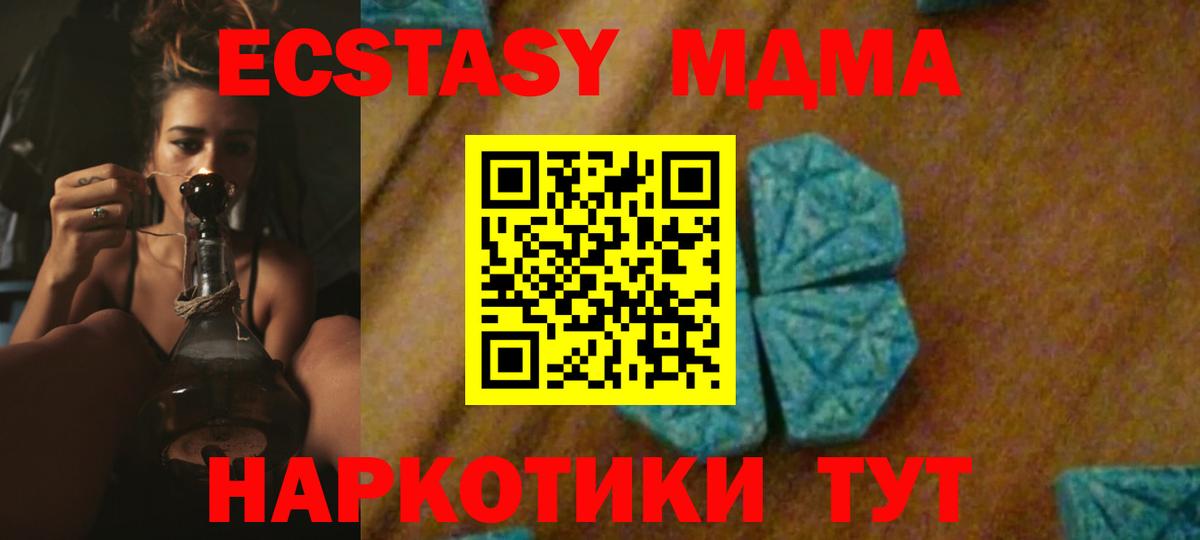 Качканар  MDMA молли  Вход с VPN  МДМА  MDMA VHQ 