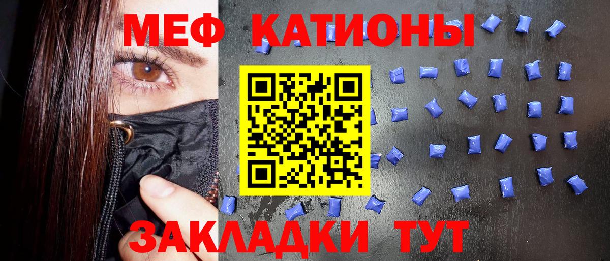 Качканар  Меф VHQ  hydra рабочий сайт  Вход с VPN  МЯУ-МЯУ мука 
