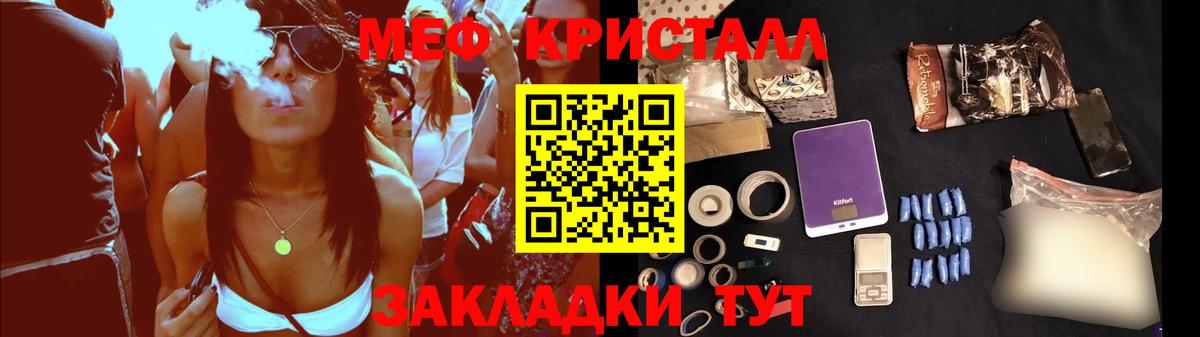 МЕФ мука Качканар