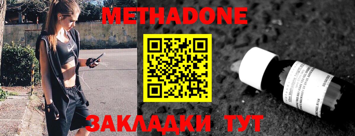 МЕТАДОН белоснежный Качканар