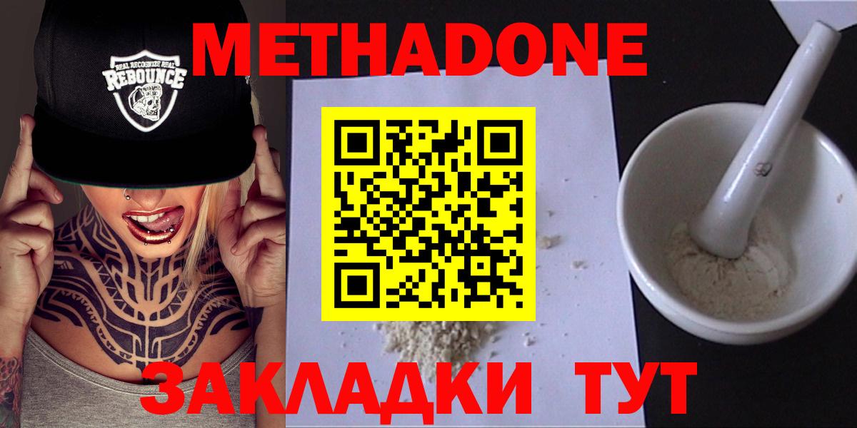 Качканар  Метадон белоснежный  Вход с VPN 