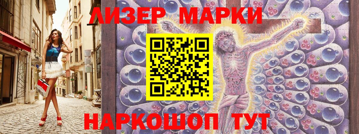 Марки 25I-NBOMe  Марки 25I-NBOMe 1,5мг  Вход с VPN  Качканар  Марки 25I-NBOMe 1,5мг 