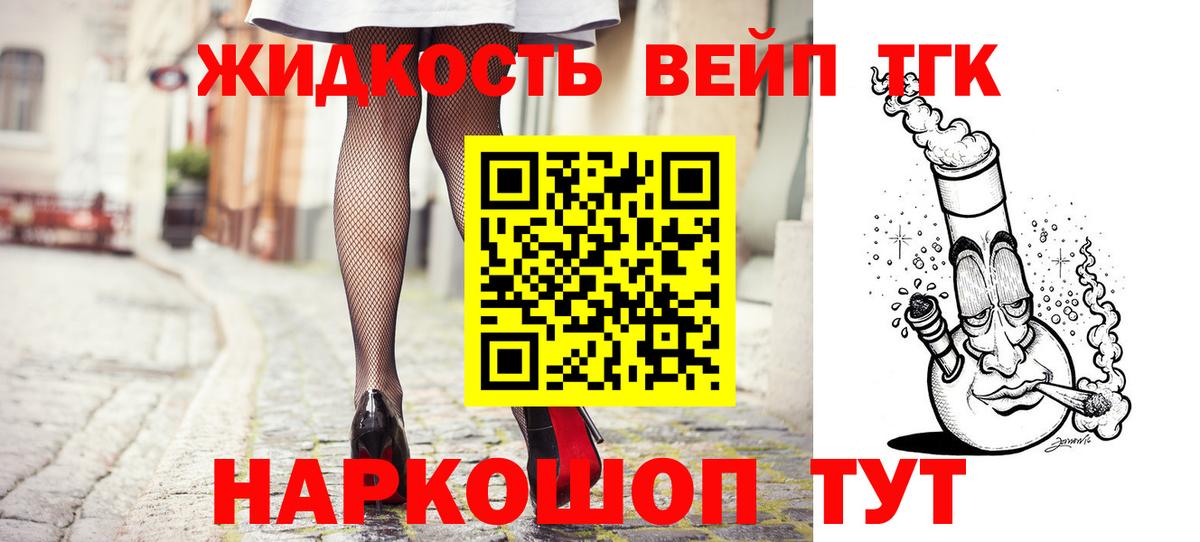 Дистиллят ТГК концентрат  ТГК вейп  OMG tor  Качканар  Вход с VPN 