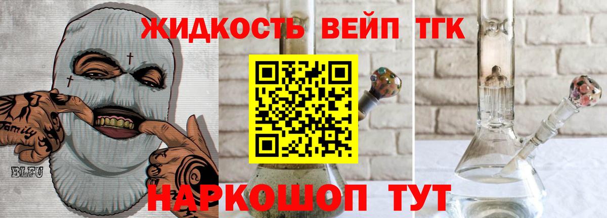 ТГК Wax Качканар